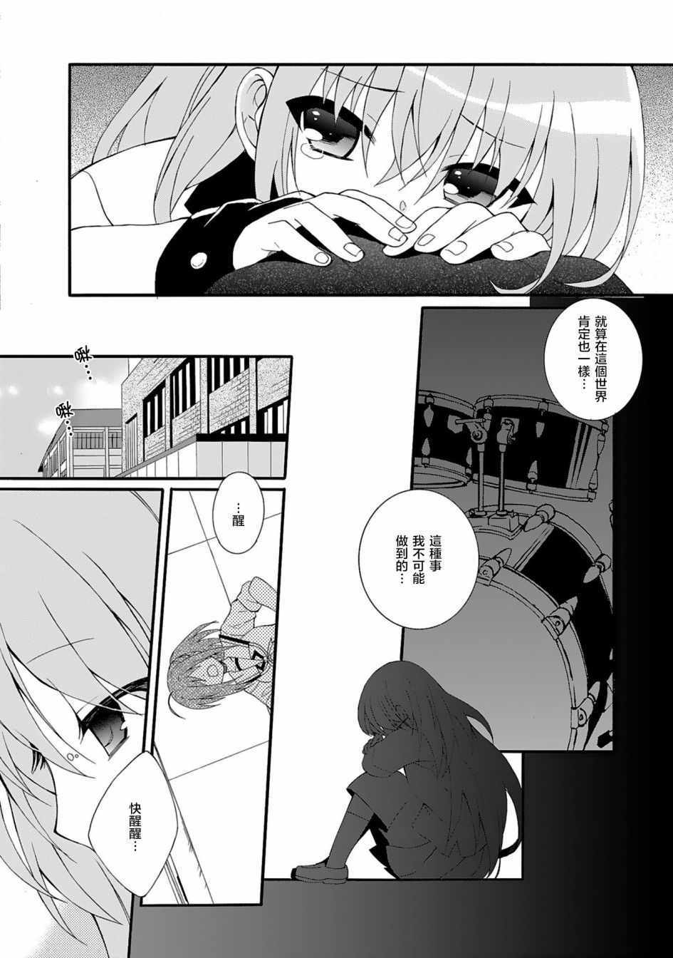 《Angel Beats!》漫画 angel beats!072话