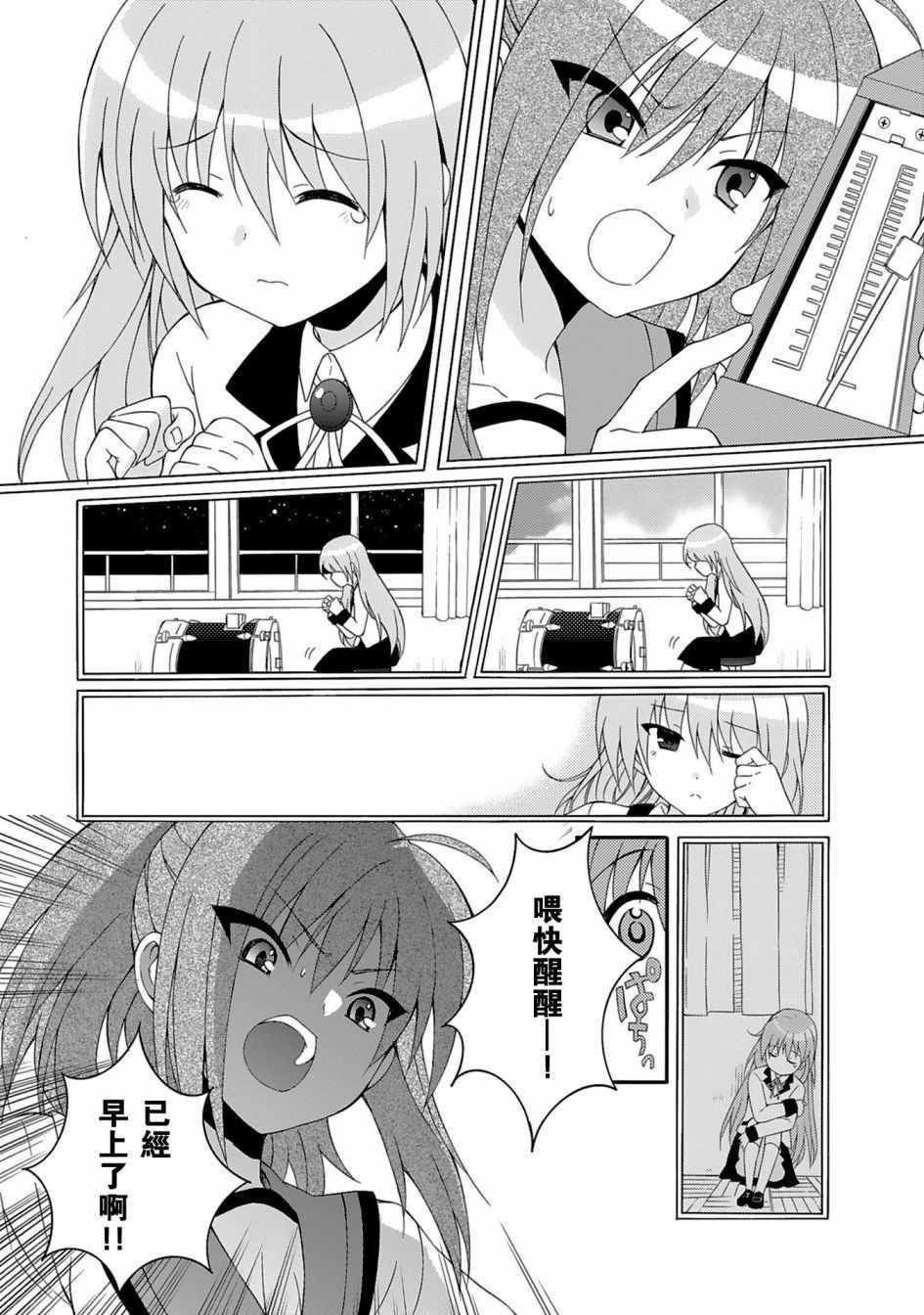 《Angel Beats!》漫画 angel beats!072话