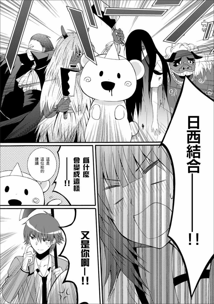 《Angel Beats!》漫画 angel beats!041话