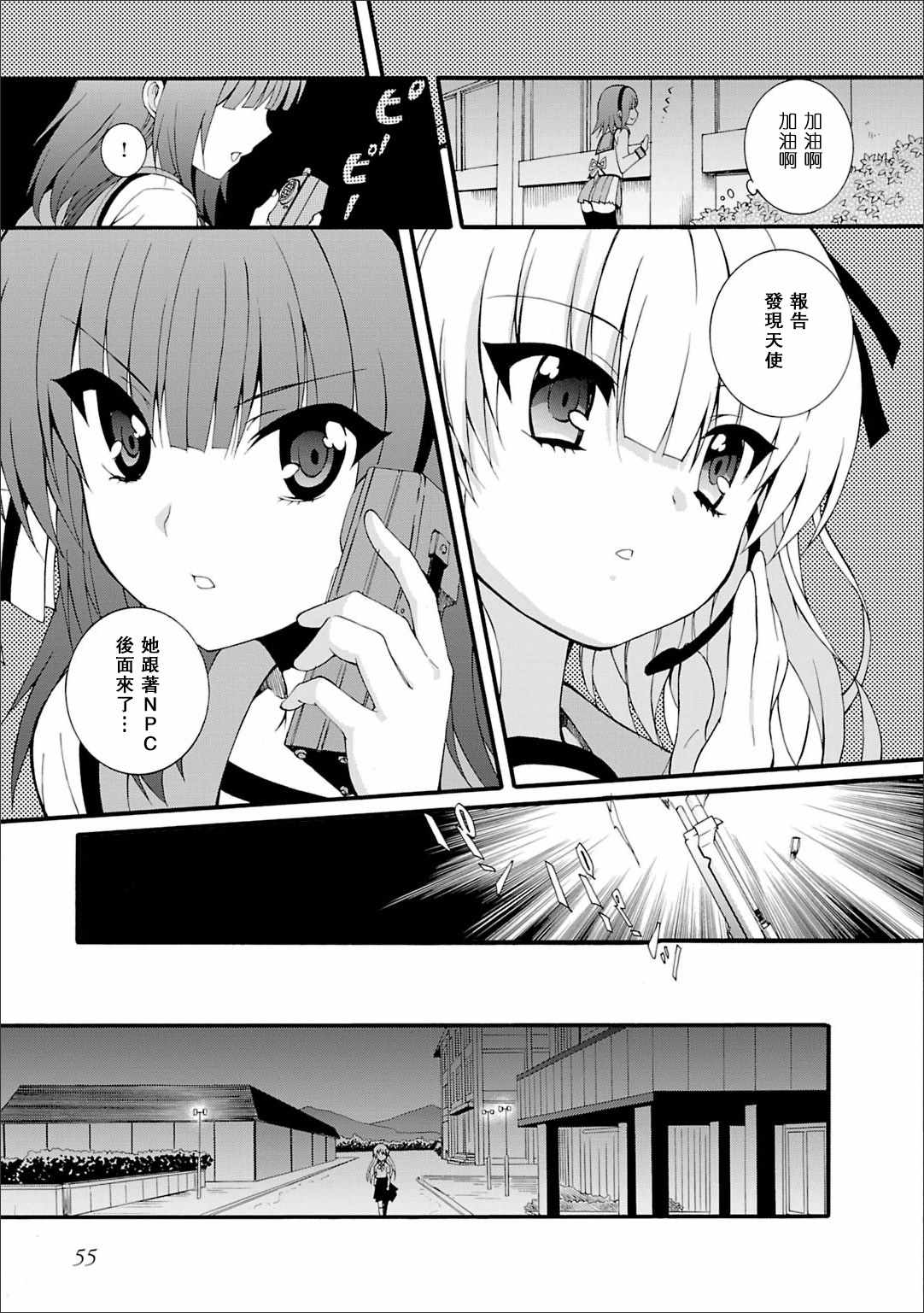 《Angel Beats!》漫画 angel beats!042话