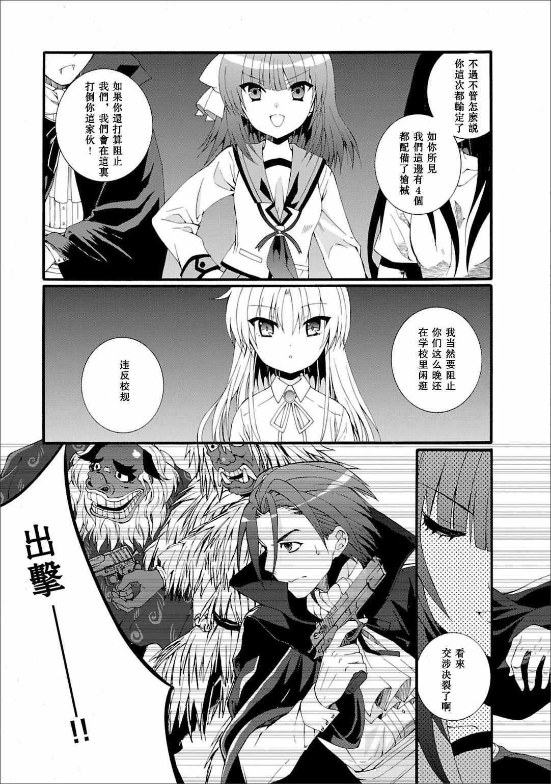 《Angel Beats!》漫画 angel beats!042话