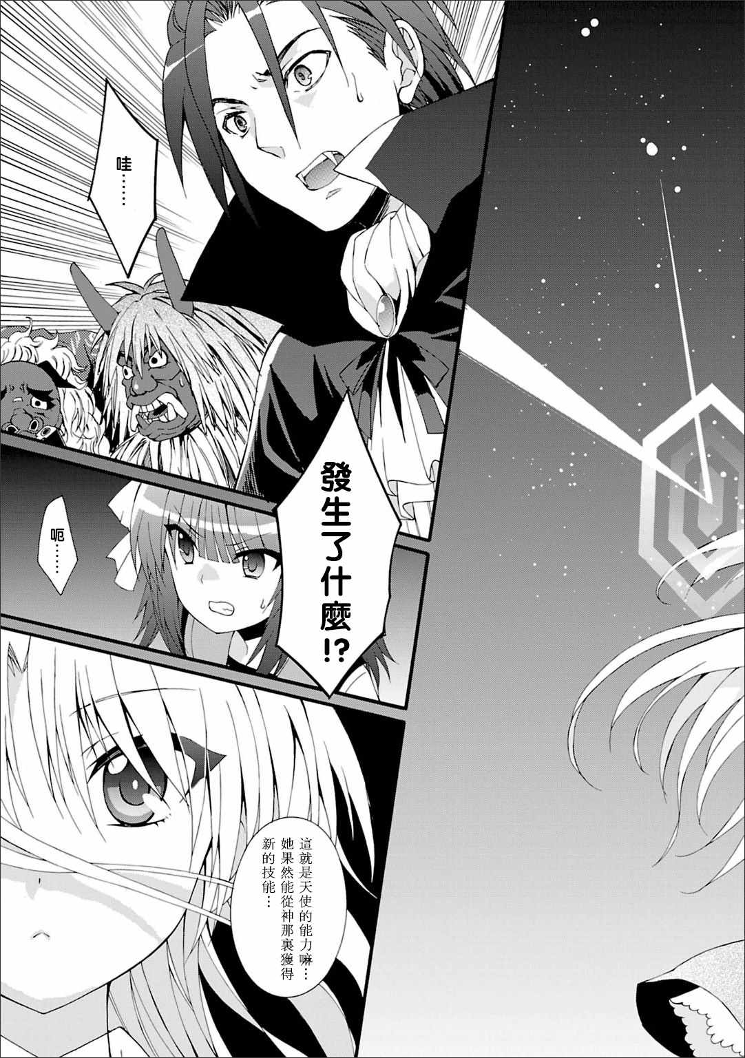 《Angel Beats!》漫画 angel beats!042话