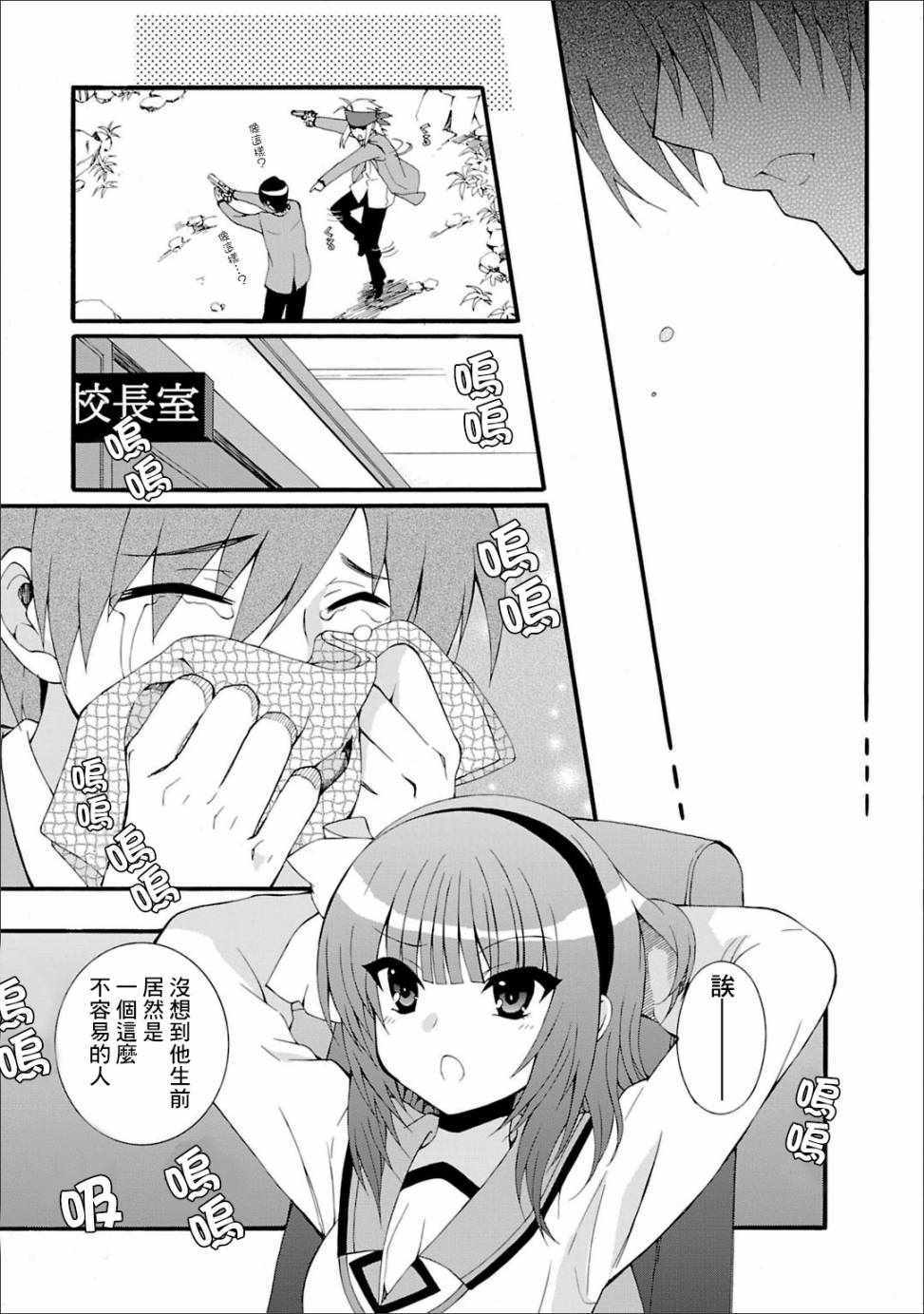 《Angel Beats!》漫画 angel beats!043话