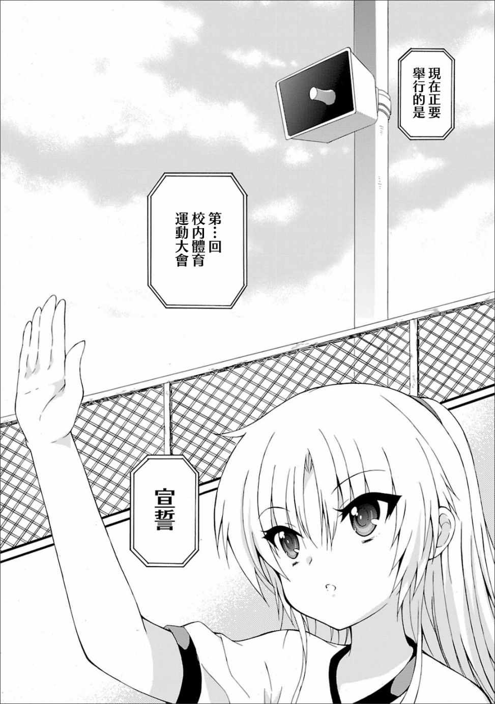 《Angel Beats!》漫画 angel beats!046话