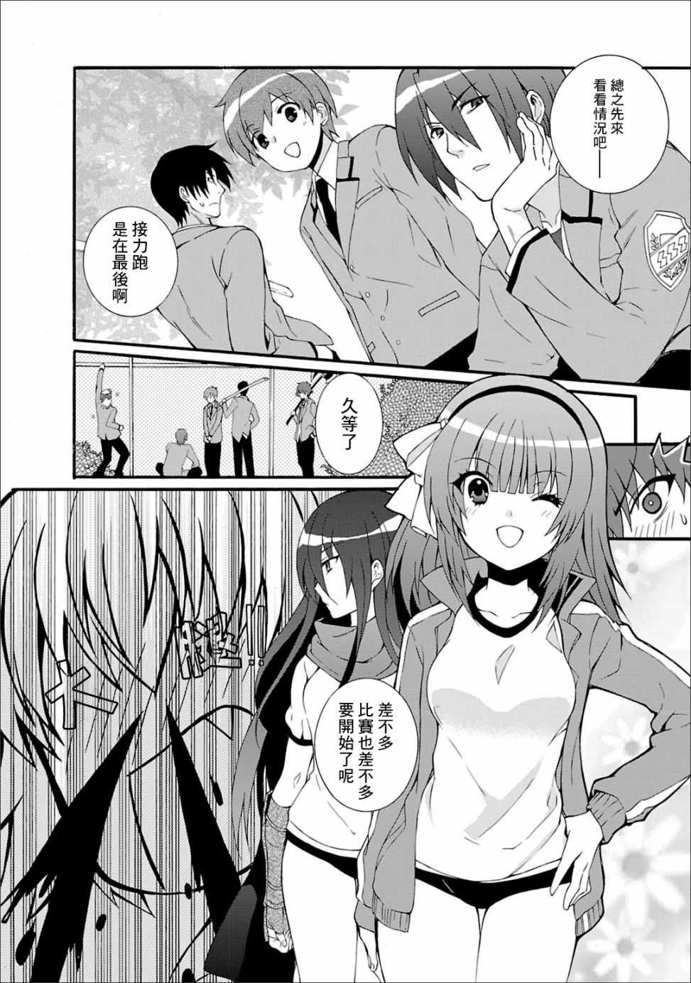 《Angel Beats!》漫画 angel beats!046话