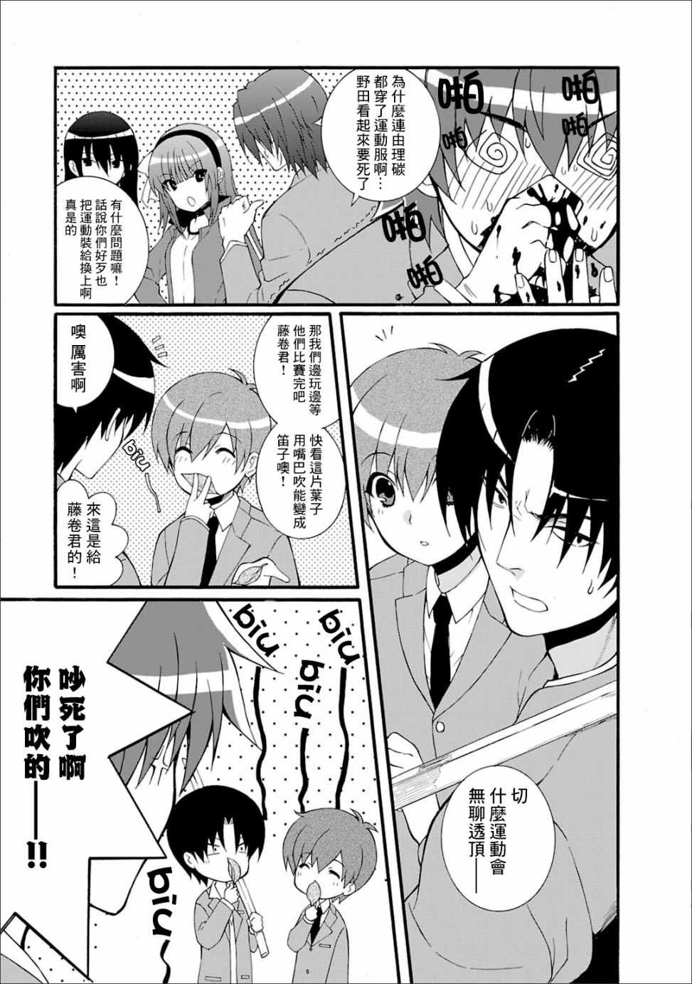 《Angel Beats!》漫画 angel beats!046话