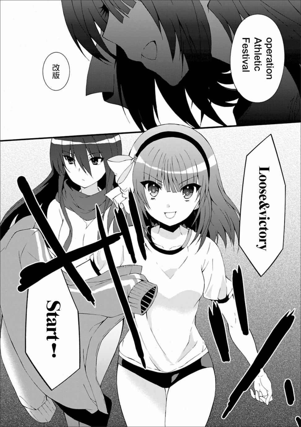 《Angel Beats!》漫画 angel beats!046话