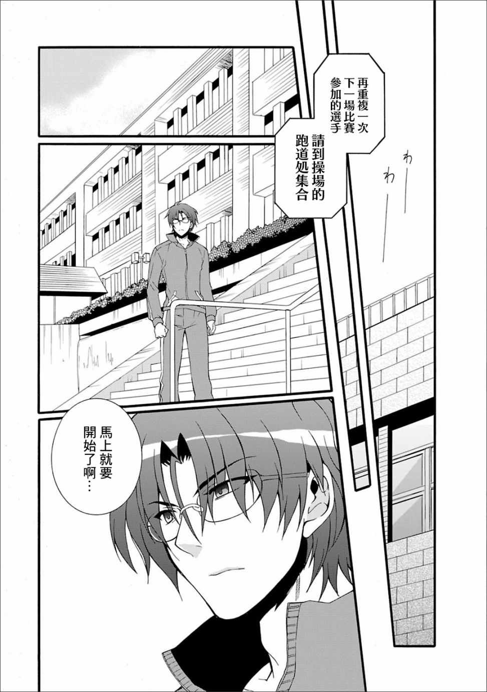 《Angel Beats!》漫画 angel beats!046话