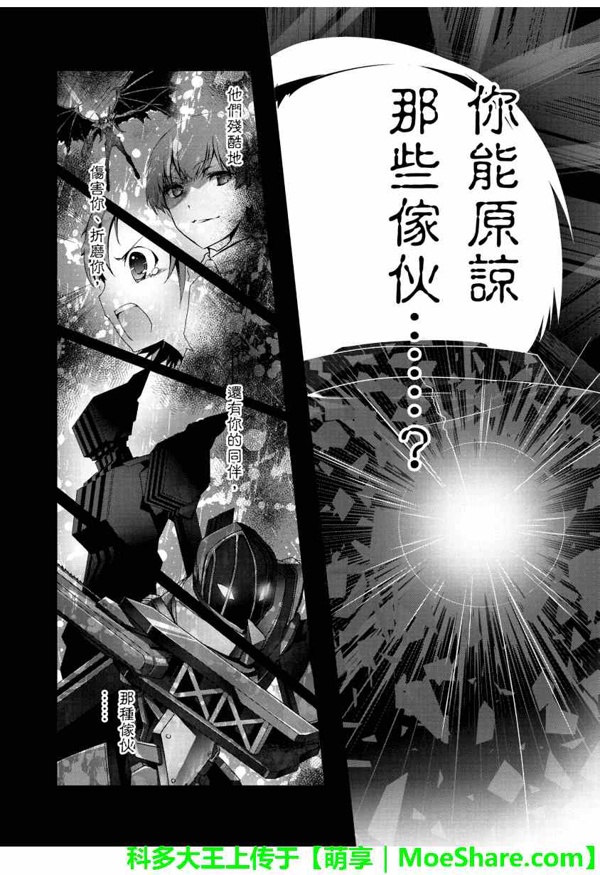 《加速世界》漫画 27集