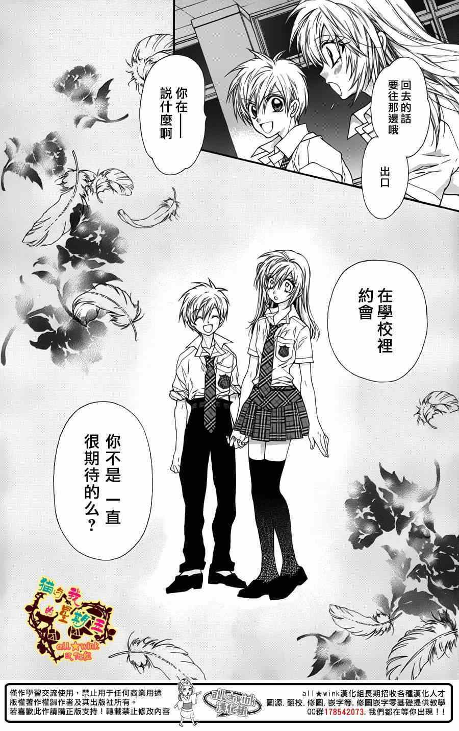 《猫与我的星期五》漫画 039集