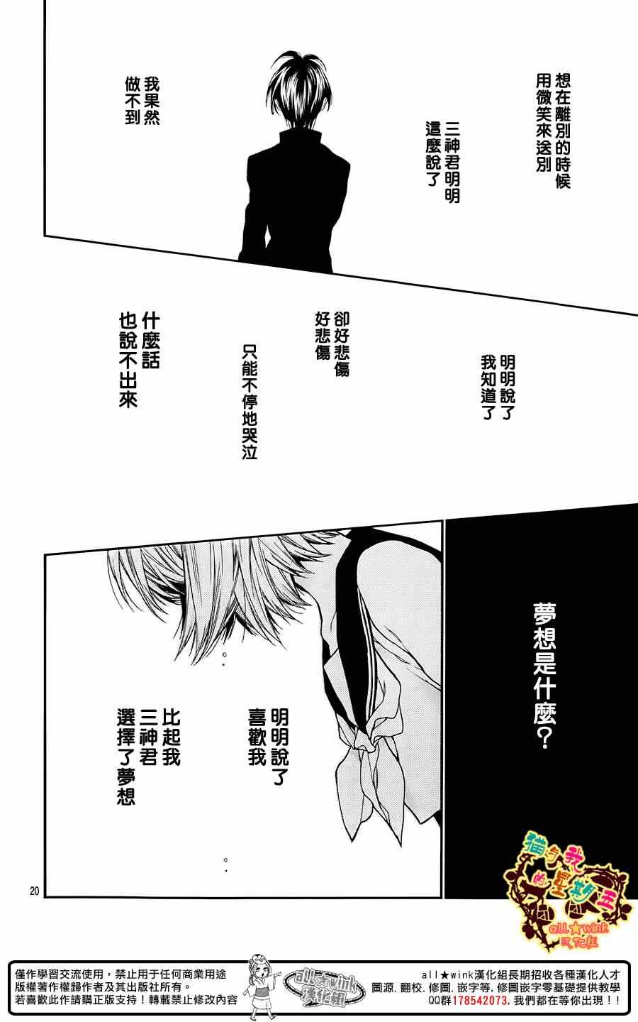 《猫与我的星期五》漫画 037集