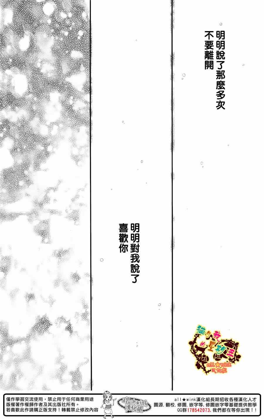 《猫与我的星期五》漫画 036集