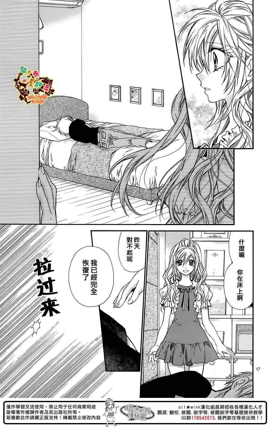 《猫与我的星期五》漫画 031集