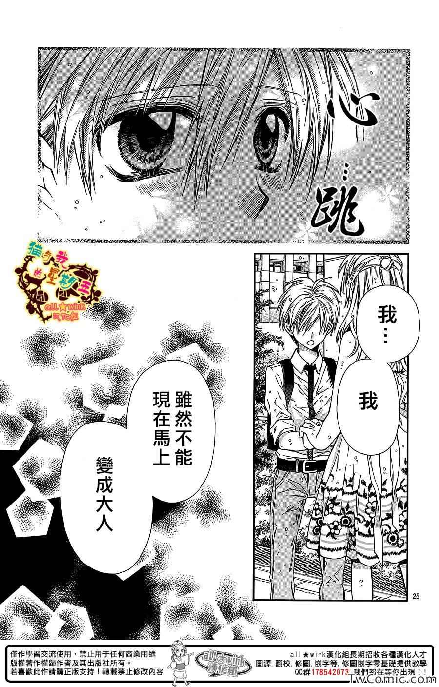 《猫与我的星期五》漫画 016集