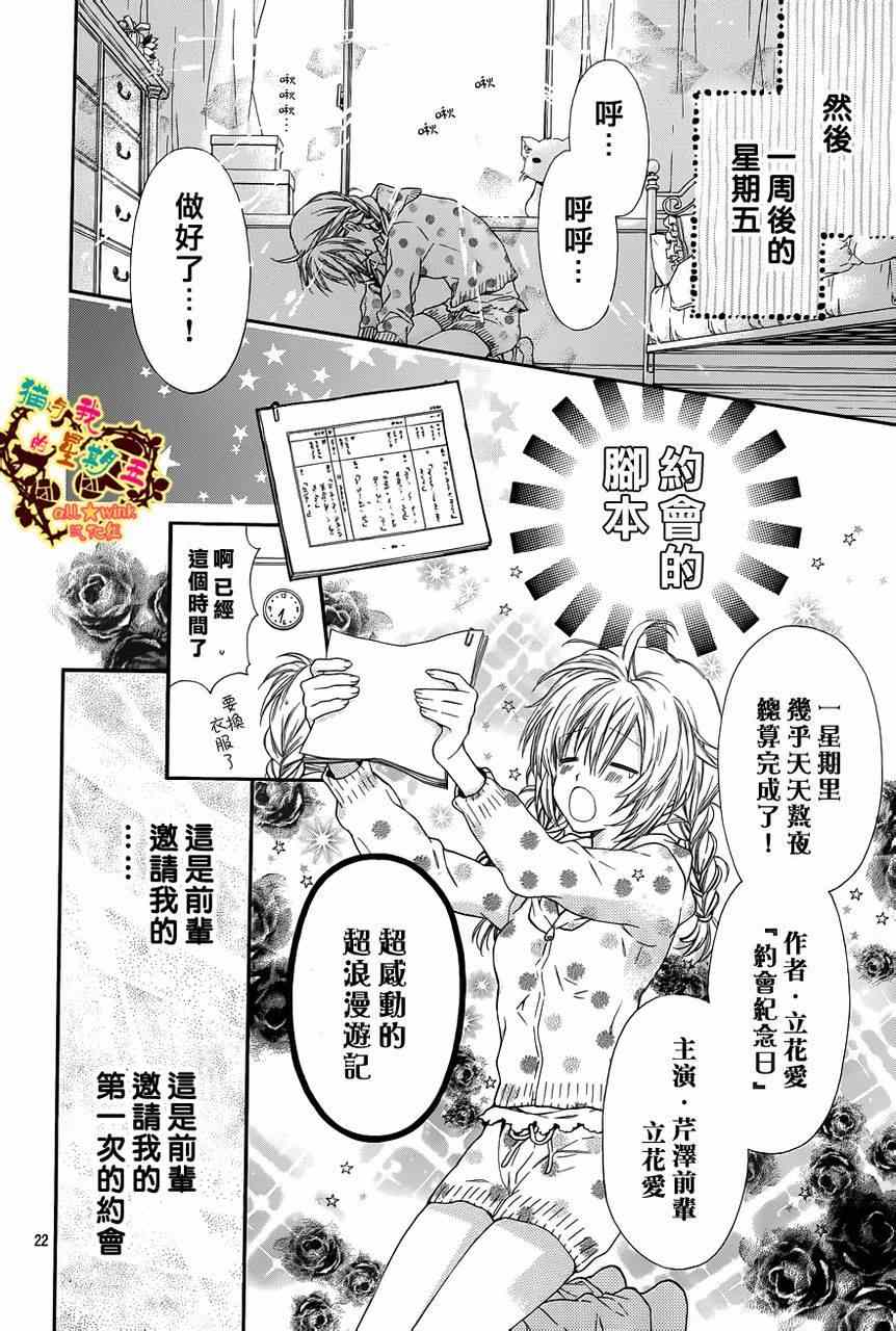 《猫与我的星期五》漫画 002集