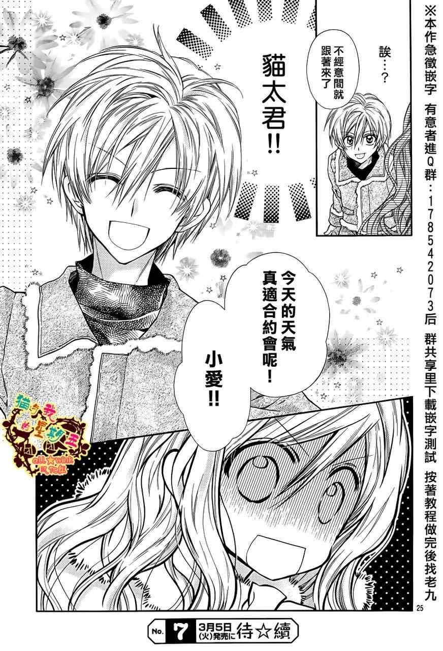 《猫与我的星期五》漫画 002集