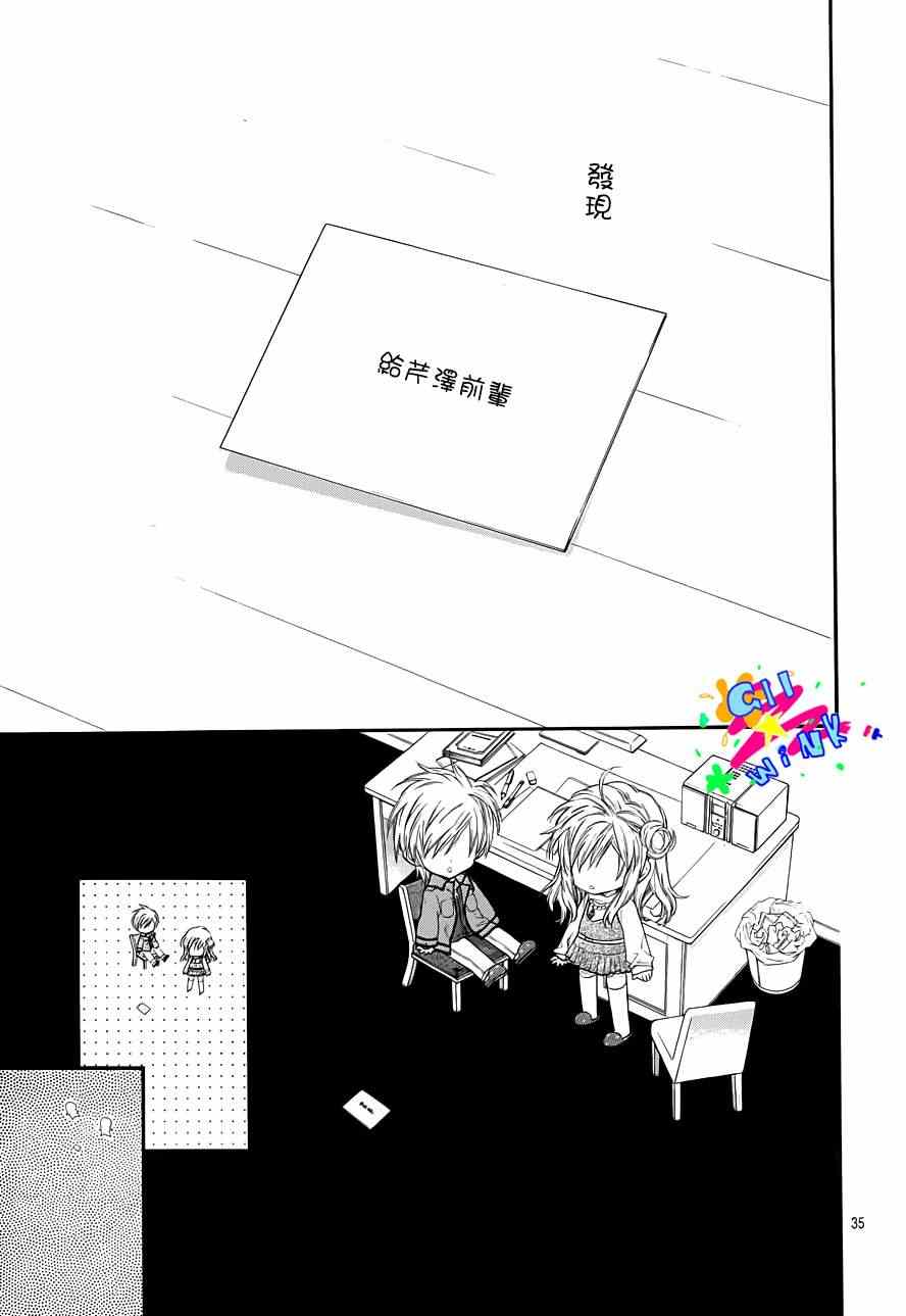 《猫与我的星期五》漫画 001集