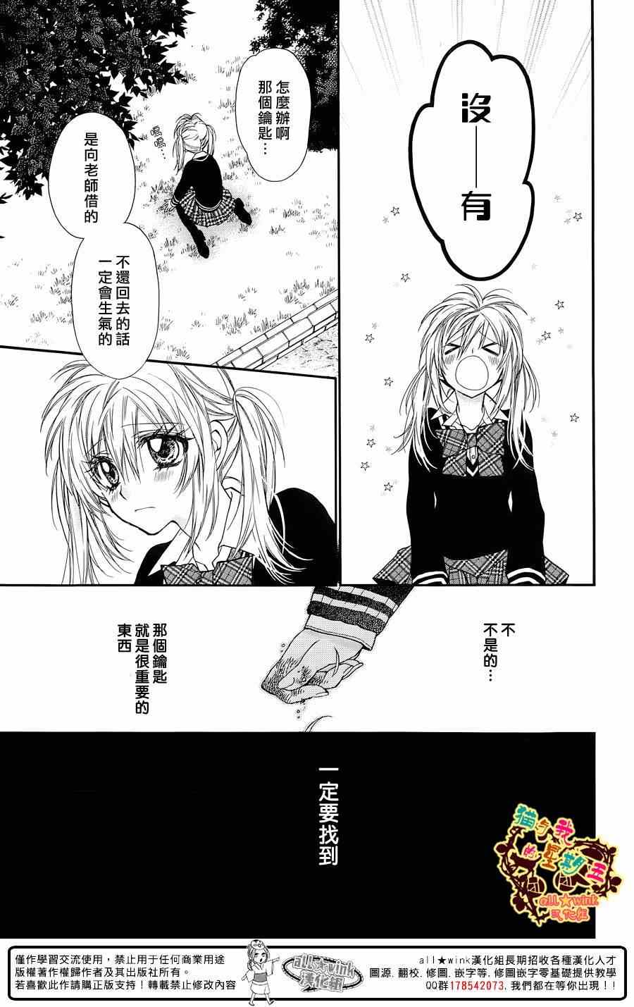 《猫与我的星期五》漫画 043集