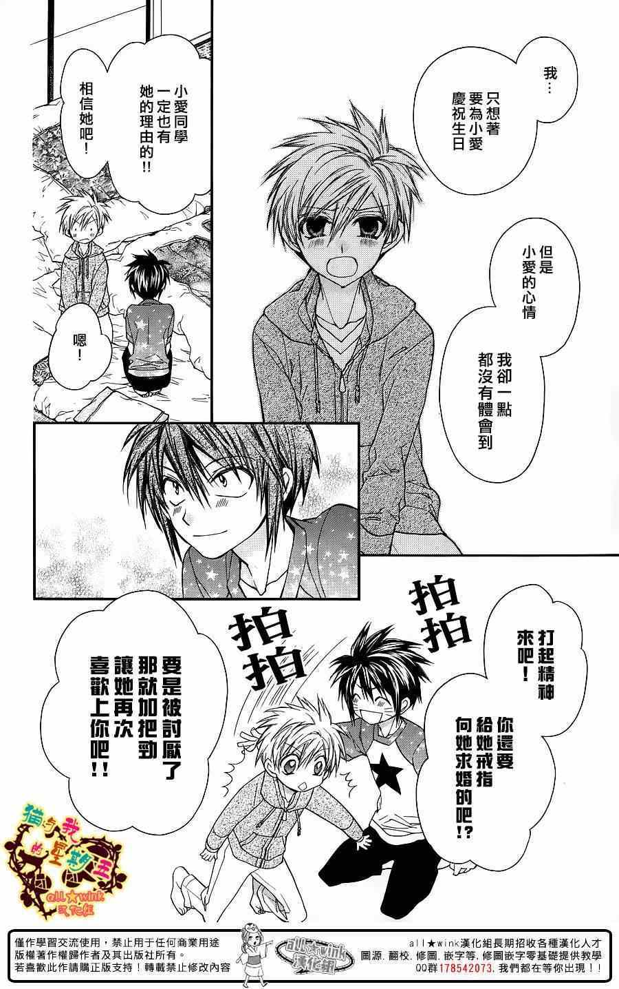 《猫与我的星期五》漫画 049集