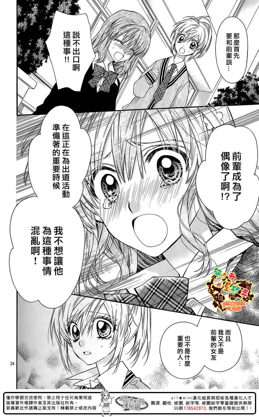 《猫与我的星期五》漫画 055集