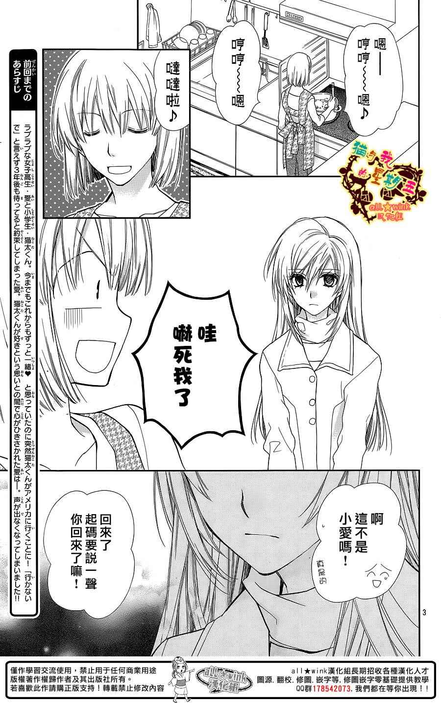 《猫与我的星期五》漫画 060话