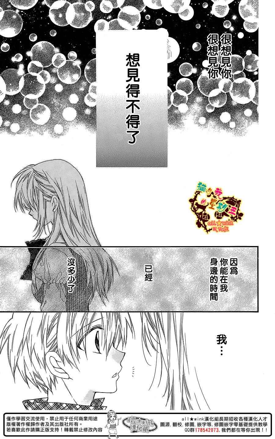 《猫与我的星期五》漫画 060话