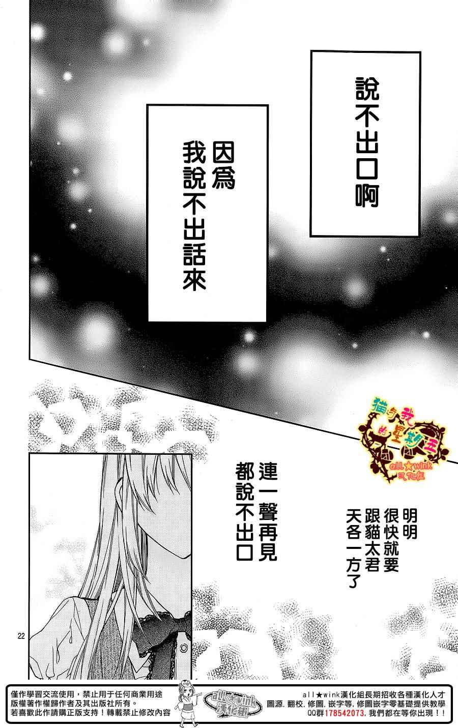 《猫与我的星期五》漫画 060话