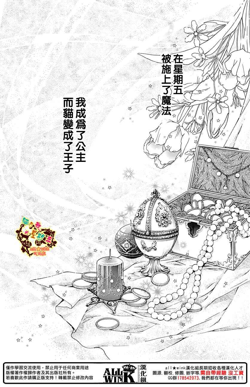 《猫与我的星期五》漫画 065话