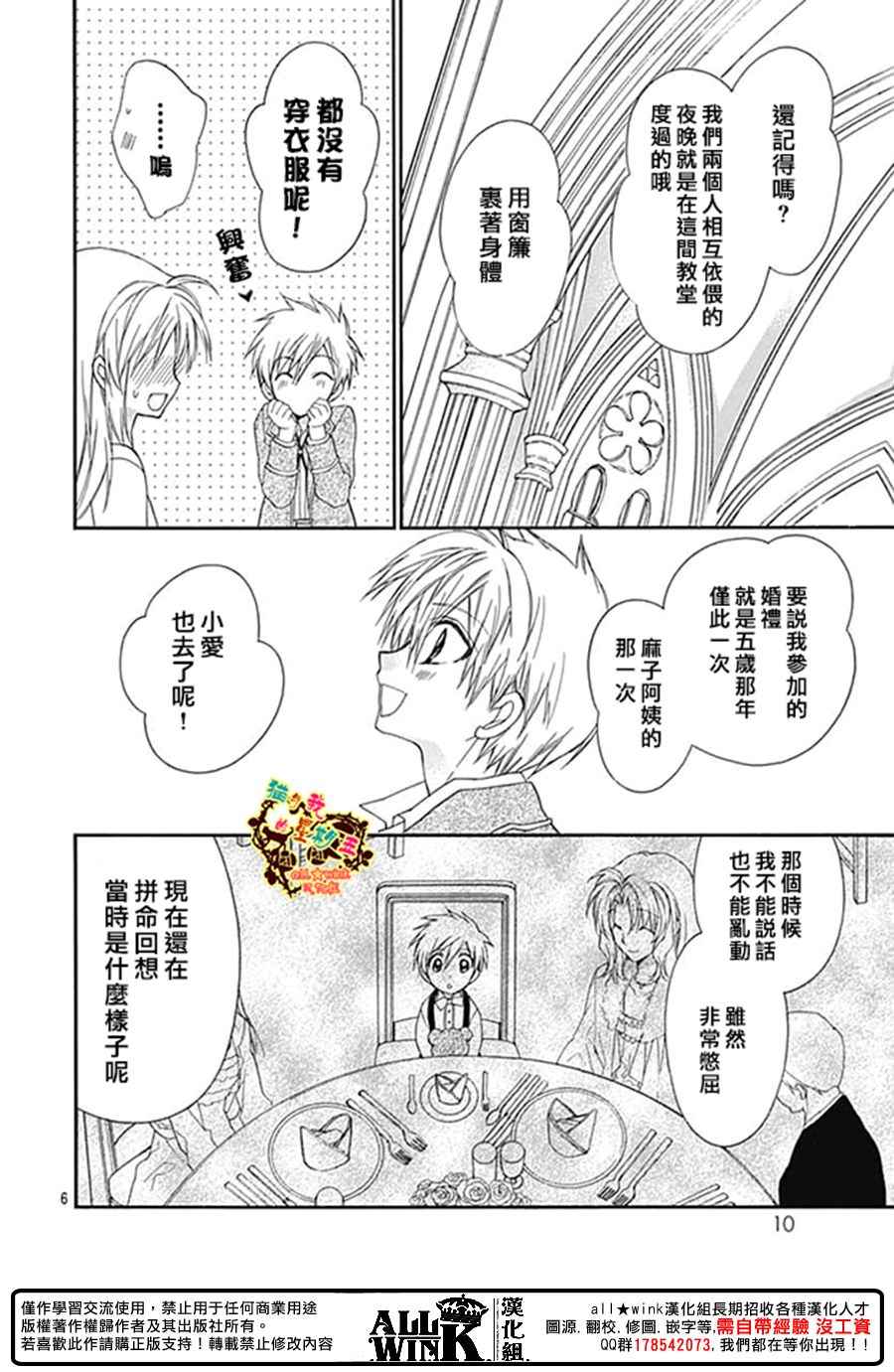 《猫与我的星期五》漫画 065话