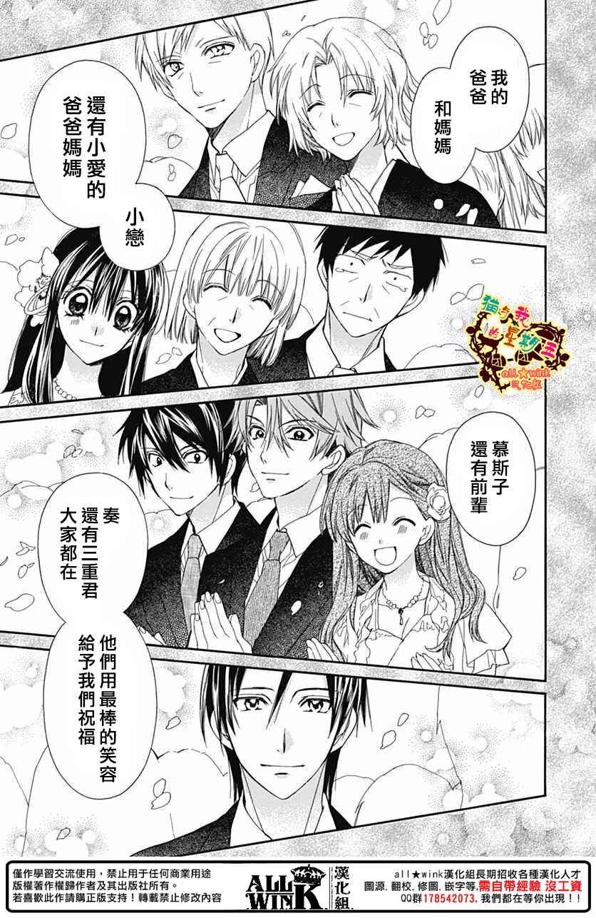 《猫与我的星期五》漫画 065话