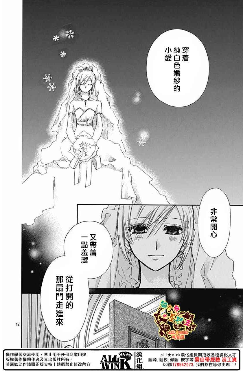 《猫与我的星期五》漫画 065话