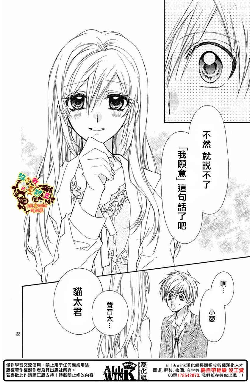 《猫与我的星期五》漫画 065话