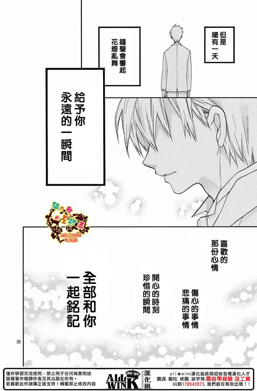 《猫与我的星期五》漫画 065话