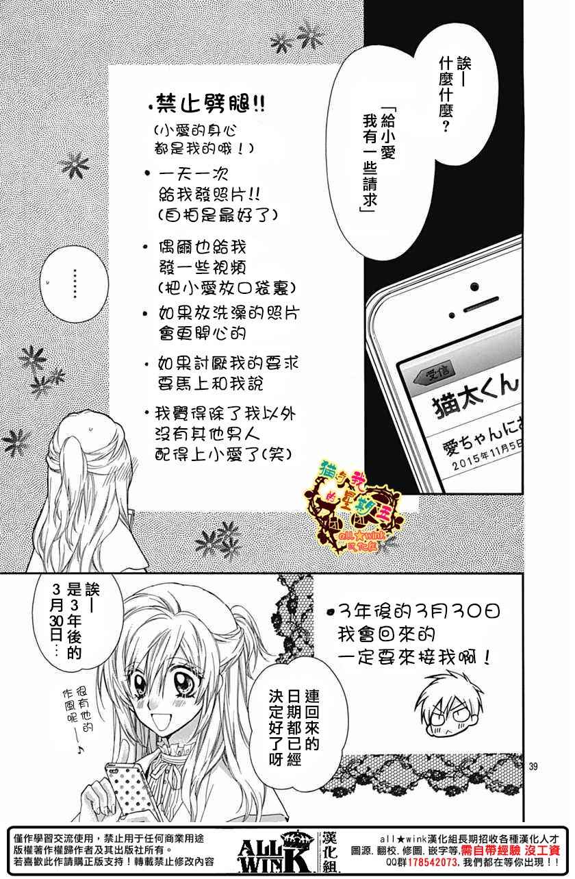 《猫与我的星期五》漫画 065话