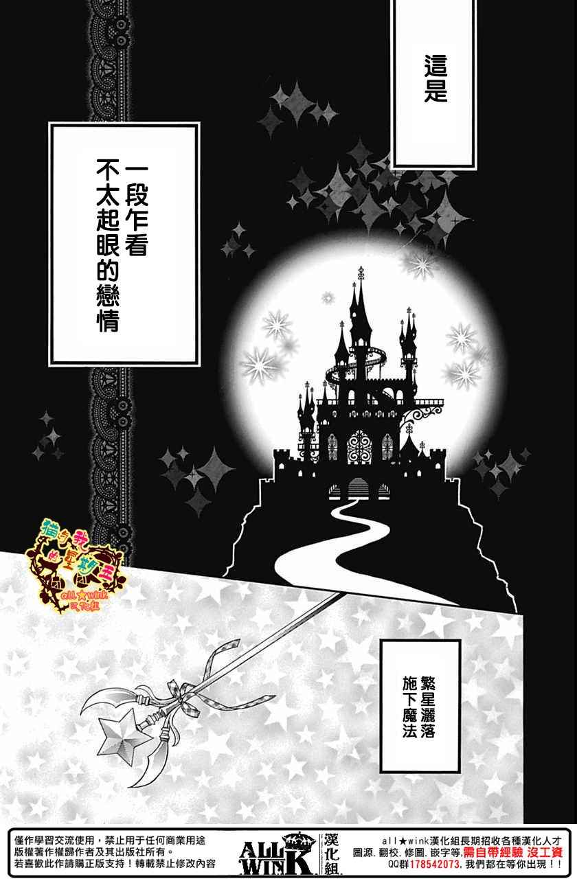 《猫与我的星期五》漫画 065话