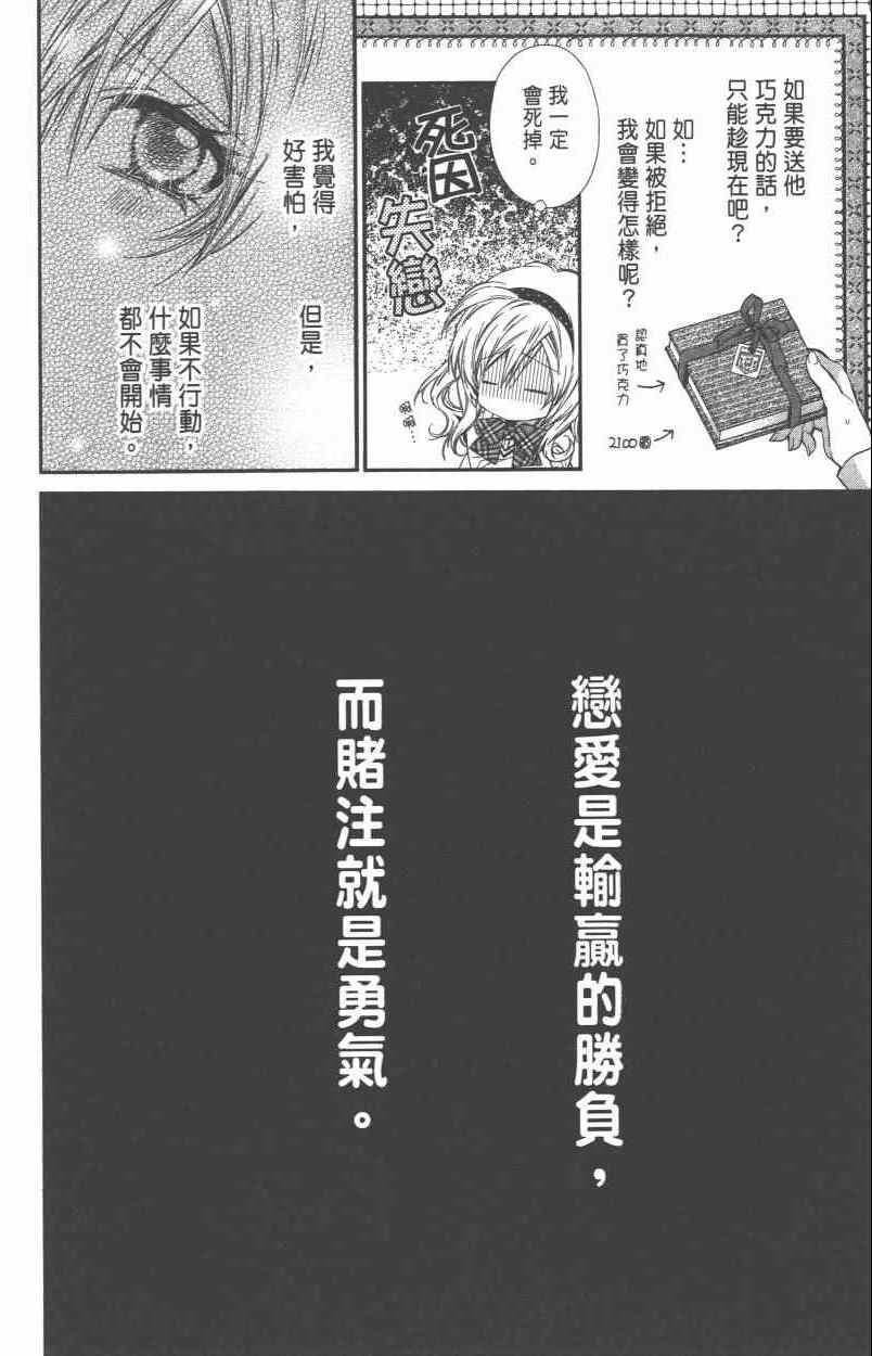 《猫与我的星期五》漫画 01卷