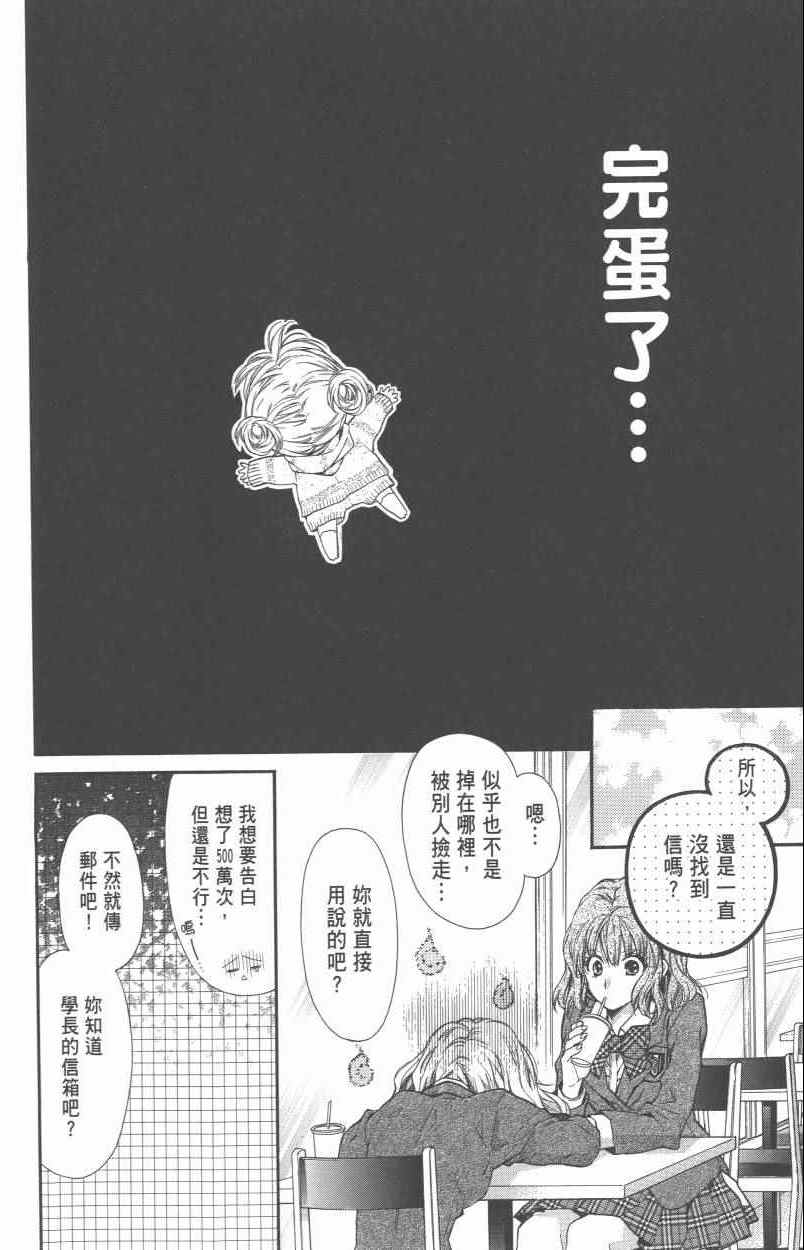 《猫与我的星期五》漫画 01卷