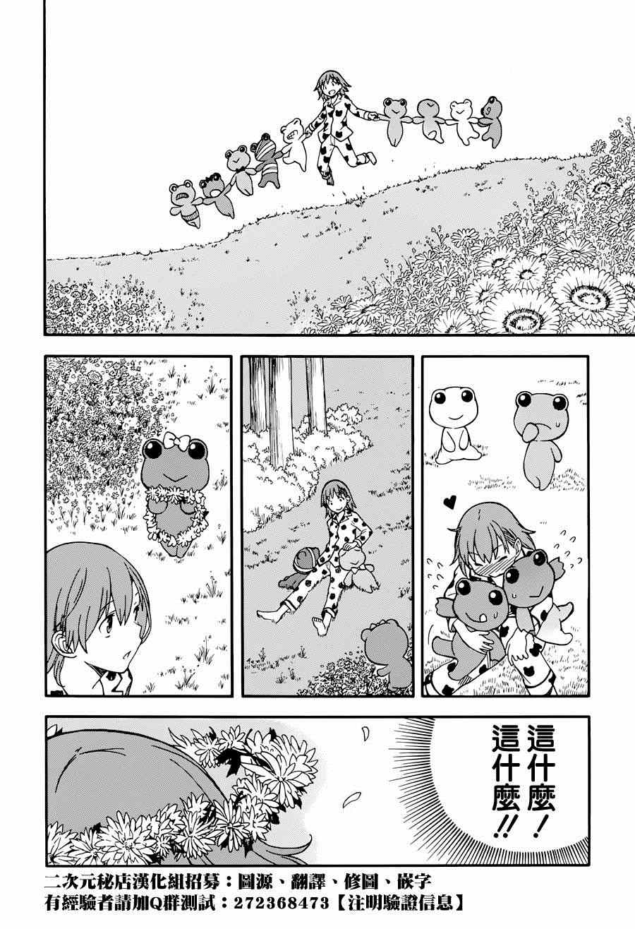 《某科学的超电磁炮》漫画 科学的超电磁炮71.5集