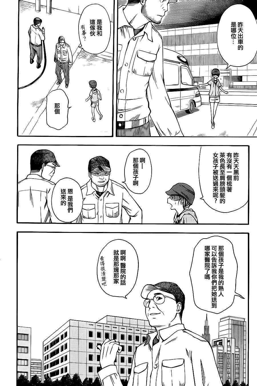 《某科学的超电磁炮》漫画 科学的超电磁炮48集