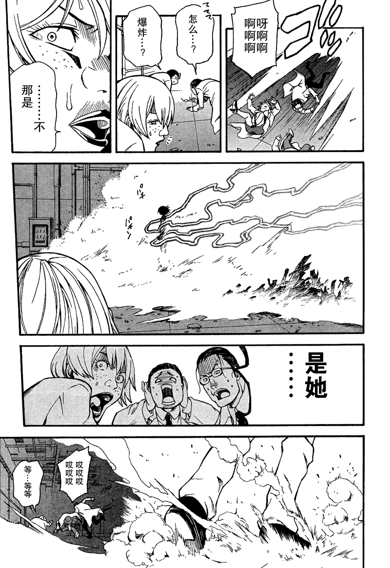 《某科学的超电磁炮》漫画 科学的超电磁炮34集