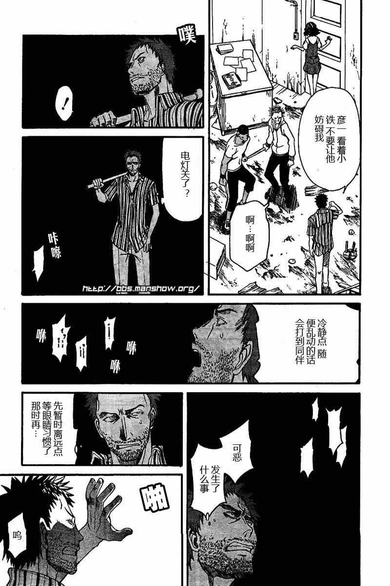 《某科学的超电磁炮》漫画 科学的超电磁炮18集