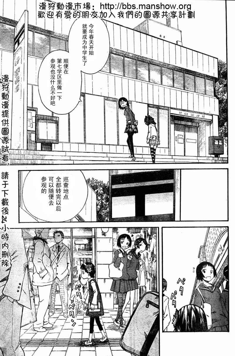 《某科学的超电磁炮》漫画 科学的超电磁炮番外篇02