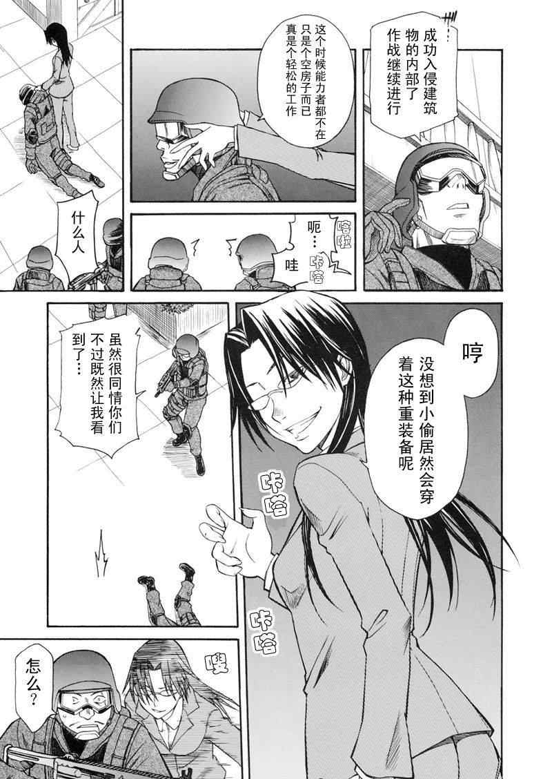 《某科学的超电磁炮》漫画 科学的超电磁炮番外篇01