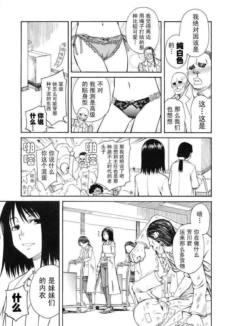 《某科学的超电磁炮》漫画 科学的超电磁炮番外篇01