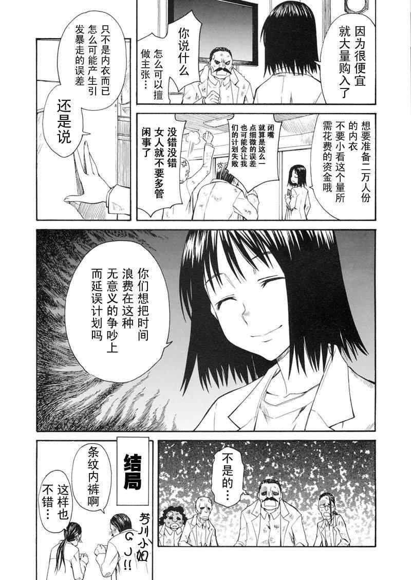 《某科学的超电磁炮》漫画 科学的超电磁炮番外篇01