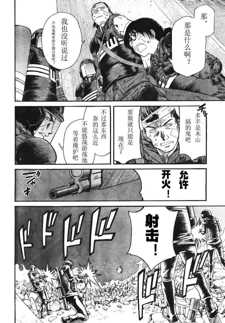 《某科学的超电磁炮》漫画 科学的超电磁炮15集