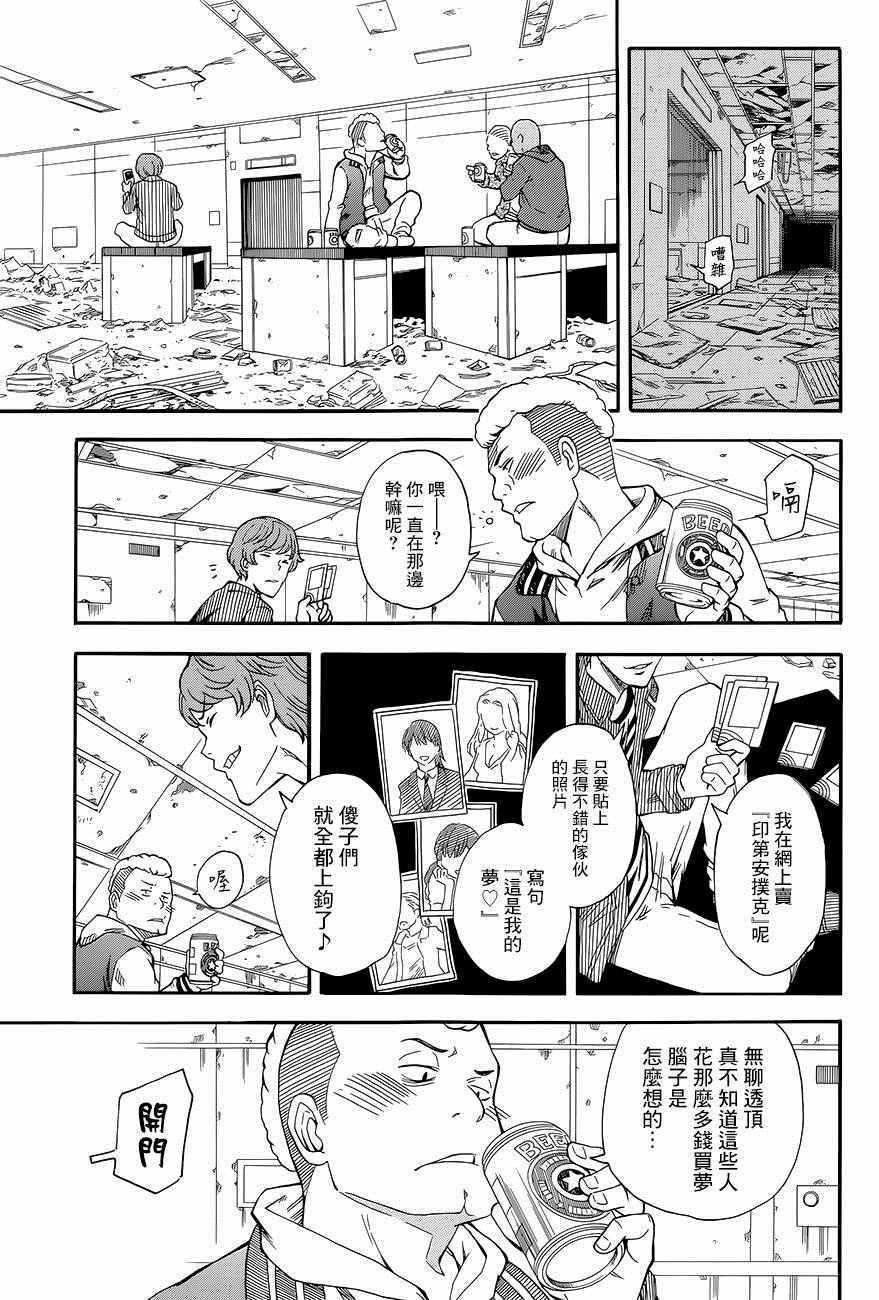 《某科学的超电磁炮》漫画 科学的超电磁炮87话