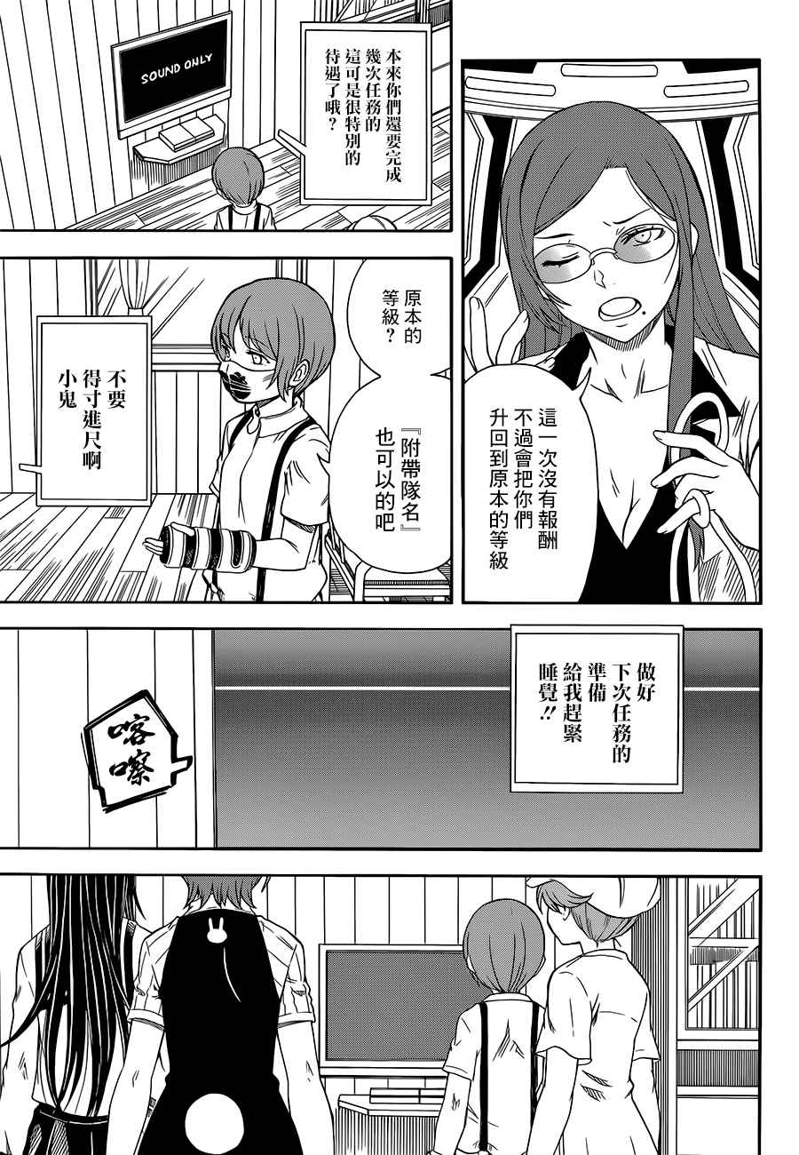 《某科学的超电磁炮》漫画 科学的超电磁炮96话