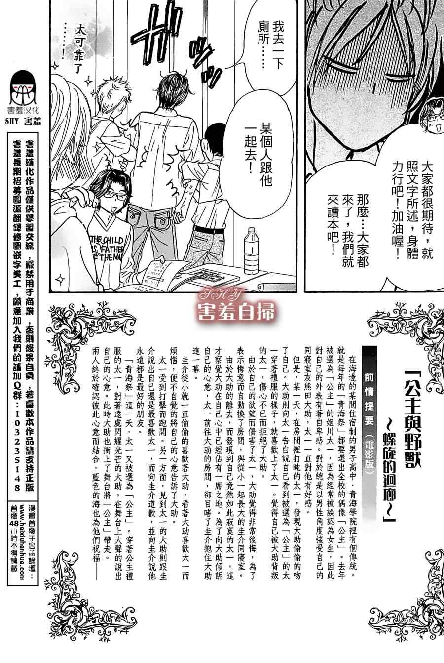 《闪亮亮之星》漫画 006集