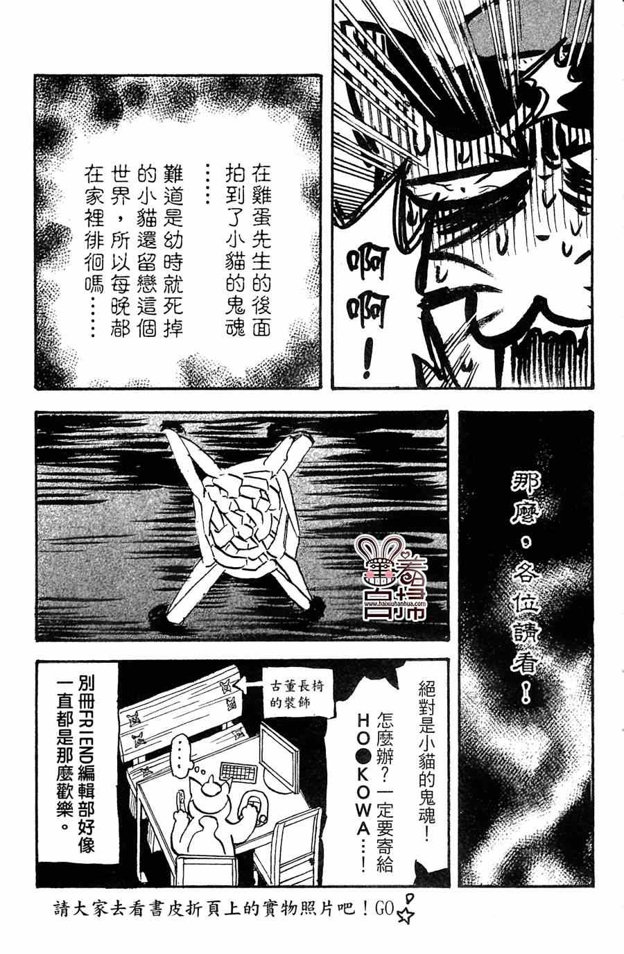 《闪亮亮之星》漫画 028集